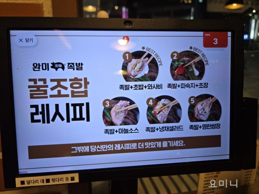 완미족발 오학점 사진 6
