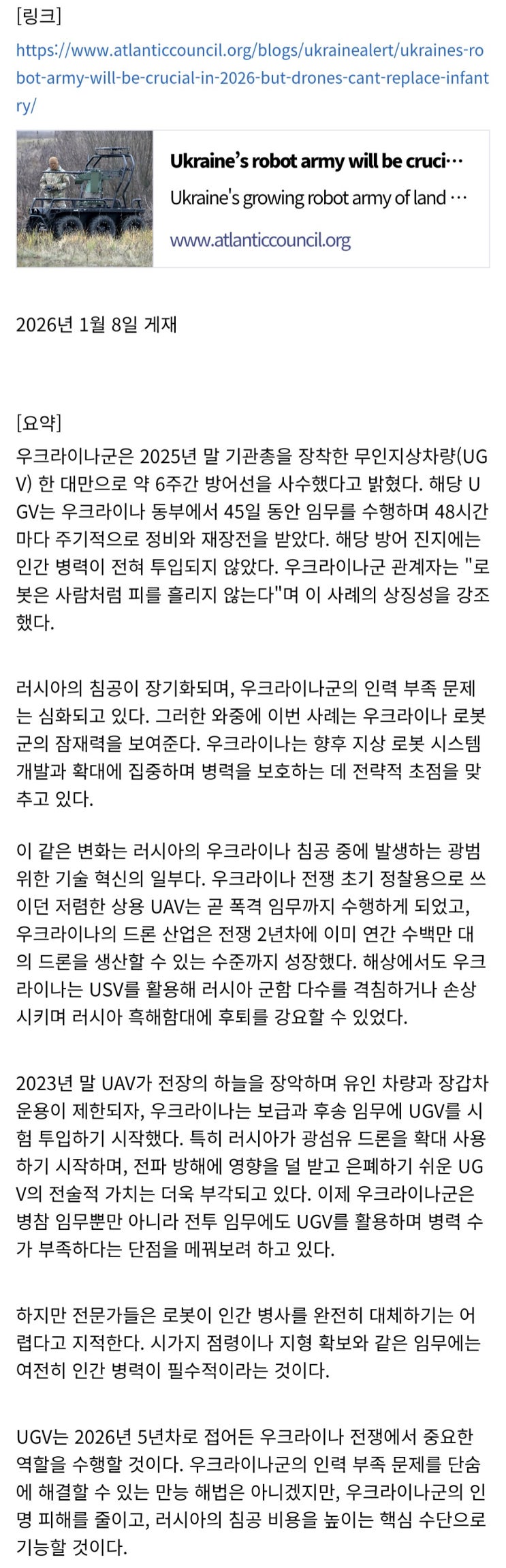  AC) 드론이 보병을 대체할 수는 없다