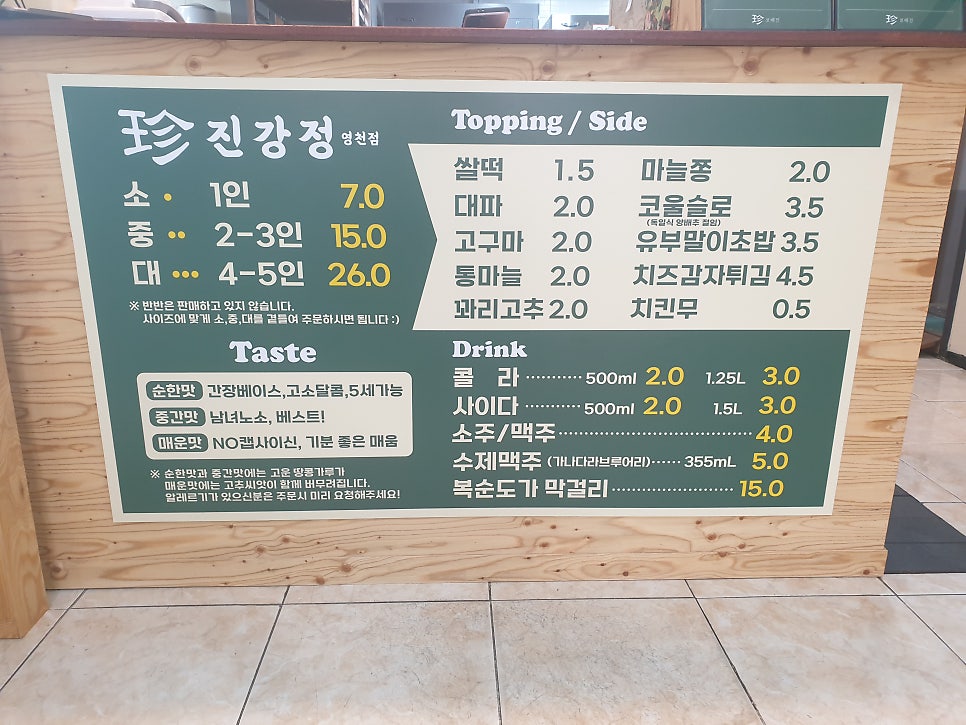 진강정 영천점 사진 6