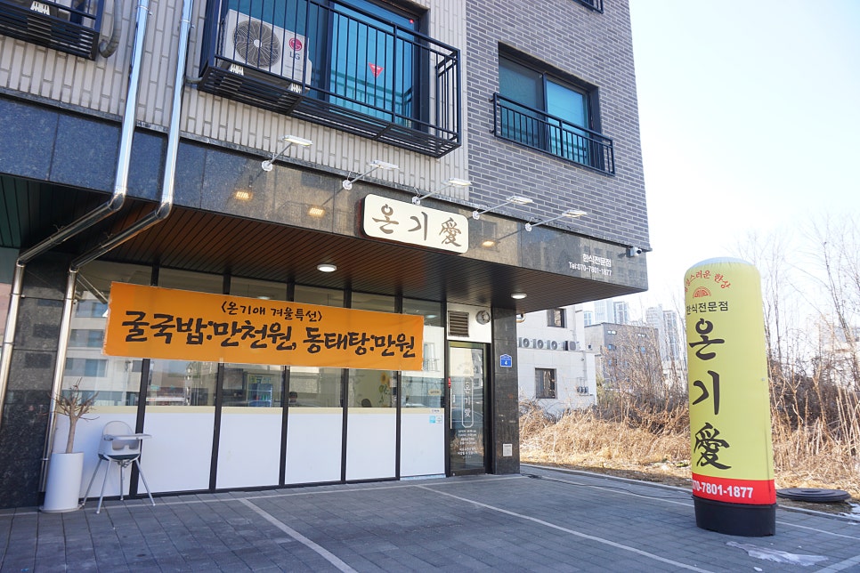 온기애 사진 2