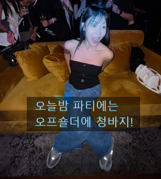  시세차익 85억! 낼 모레 50대인 원조 댄스퀸의 파티퀸 패션
