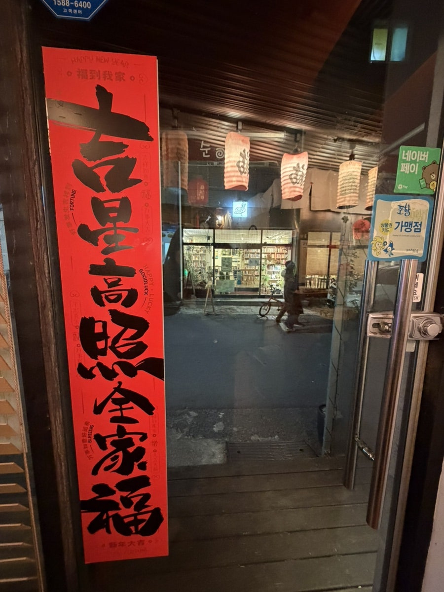 상해교자 사진 3