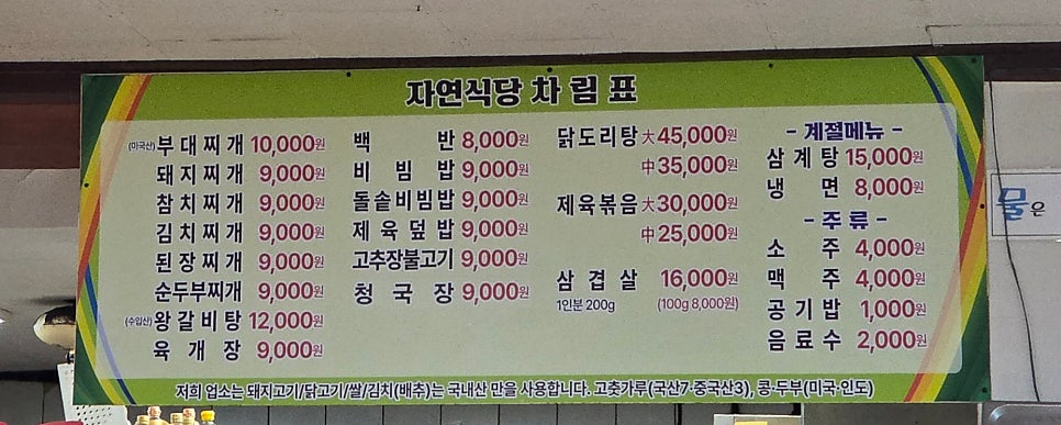 자연식당 사진 4