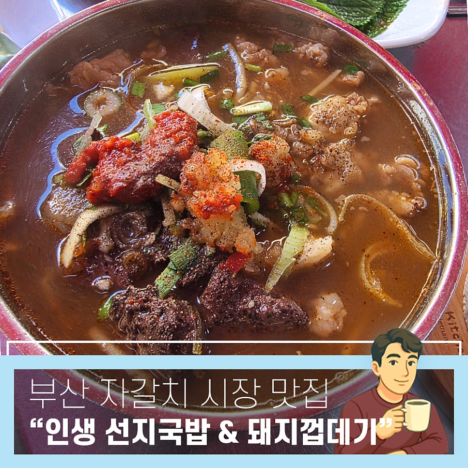 동주집 사진 1