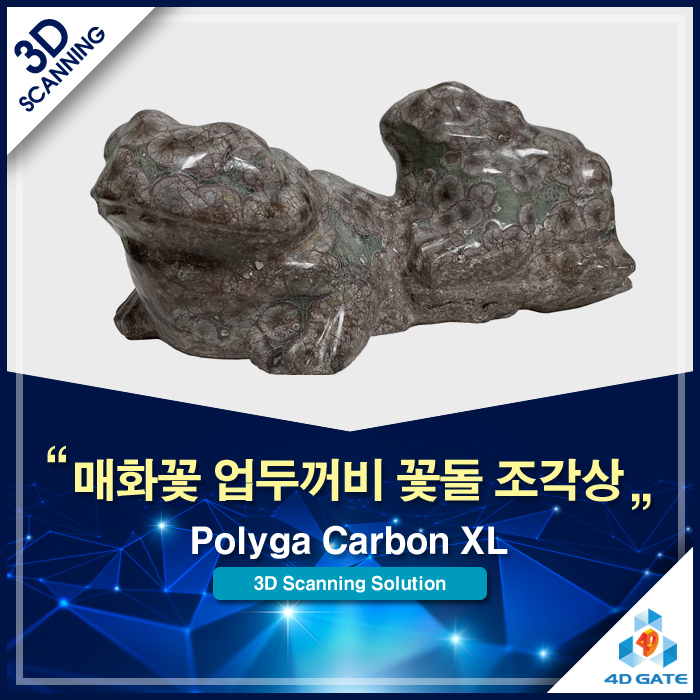  [디지털 트윈의 정점] 3D 스캐닝 기술로 실현하는 정밀 측정과 데이터 자산화의 모든 것