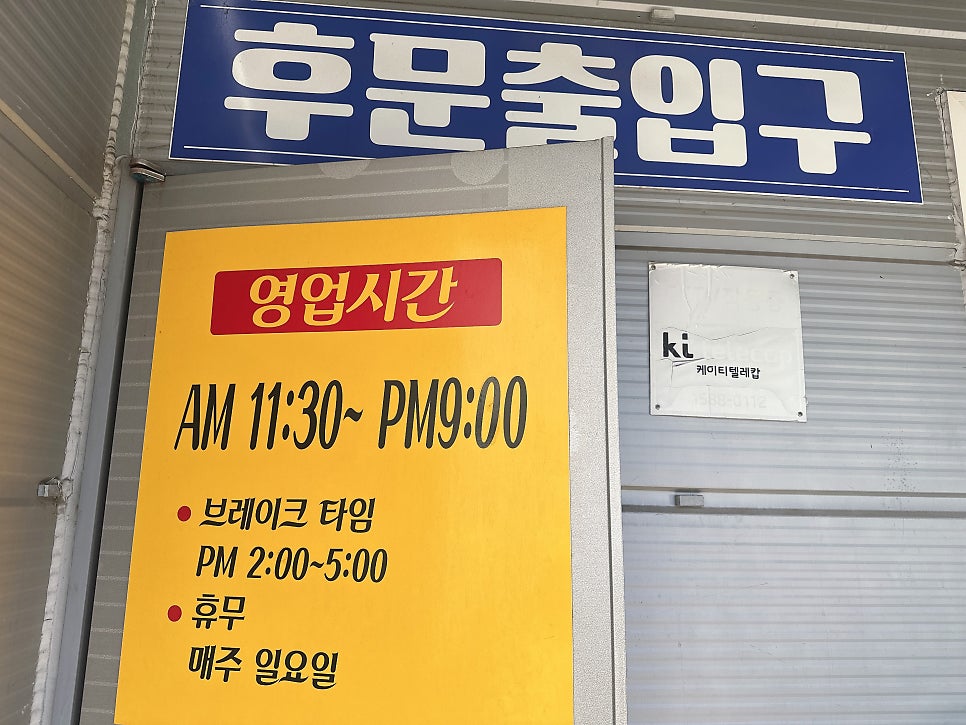 또바기나주곰탕 사진 5