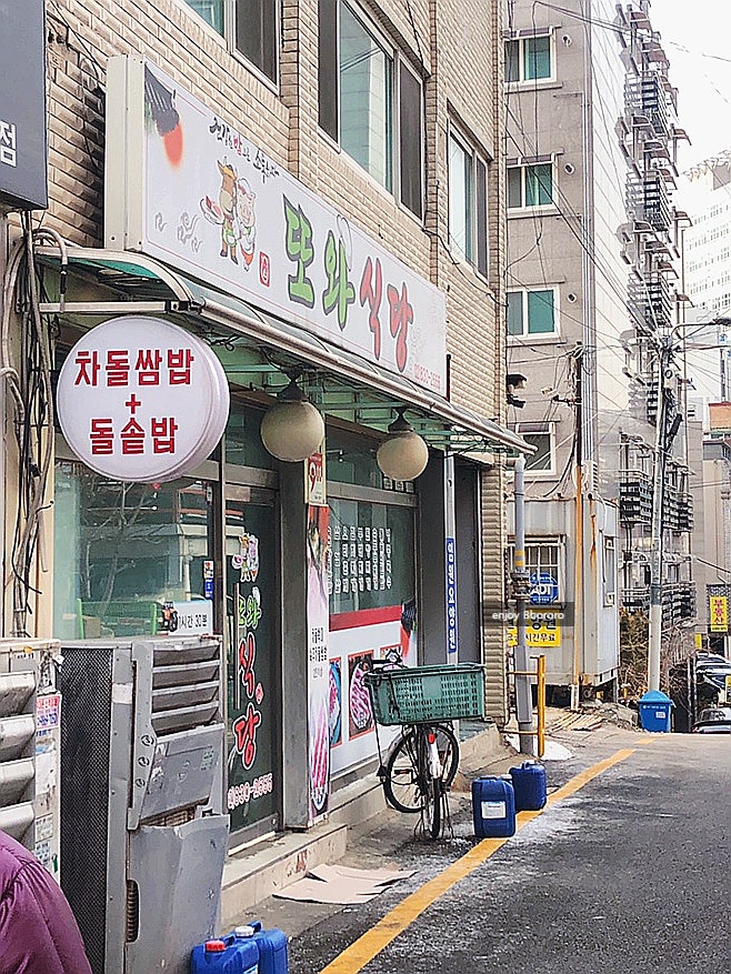 또와식당