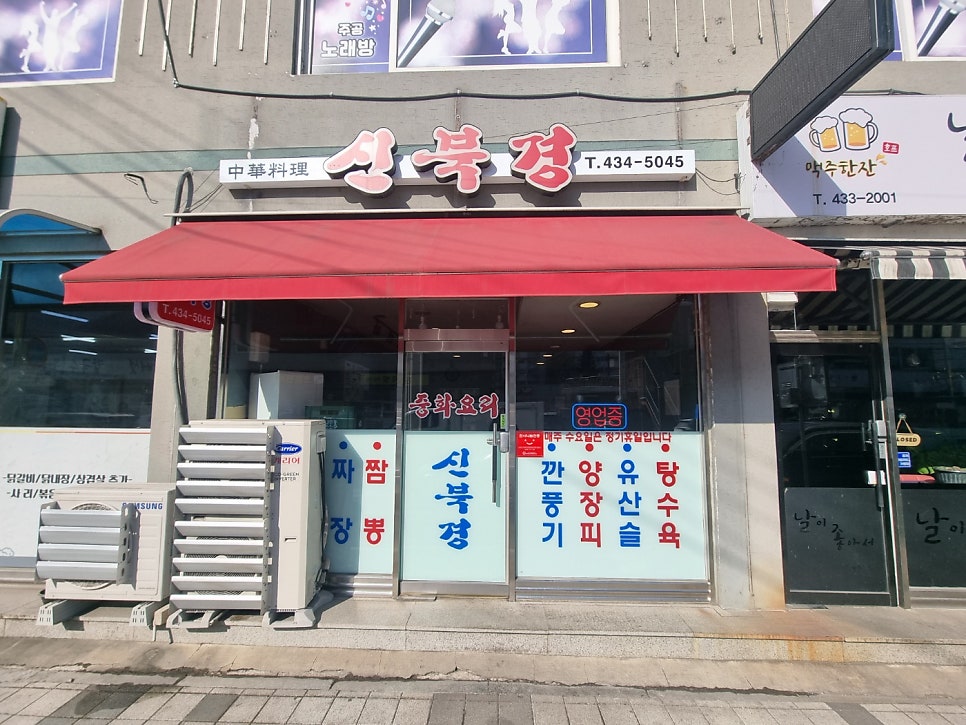 신북경 사진 1