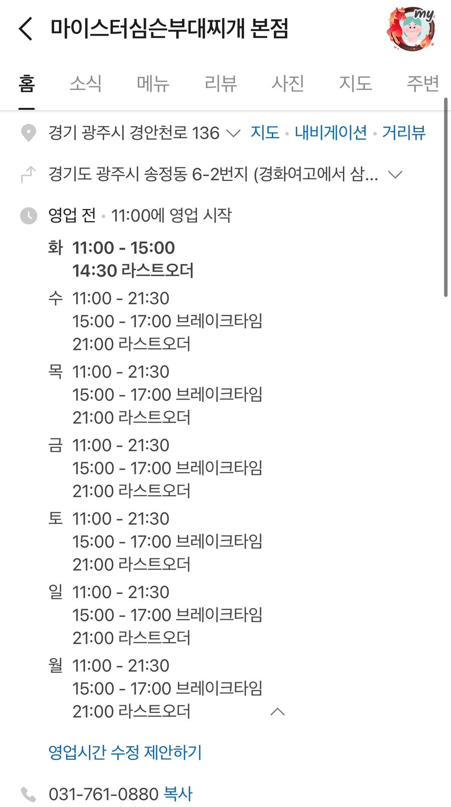 마이스터심슨부대찌개 송정점 사진 2