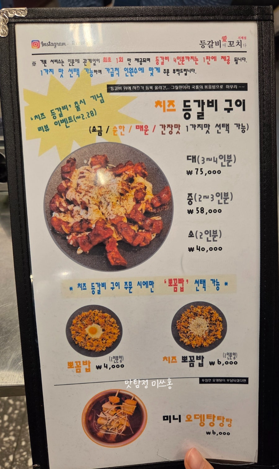 등갈비애꼬치다 지제점 사진 5