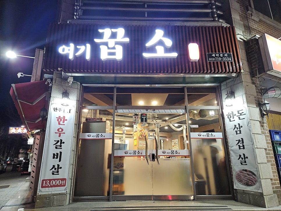 여기꿉소 사진 3