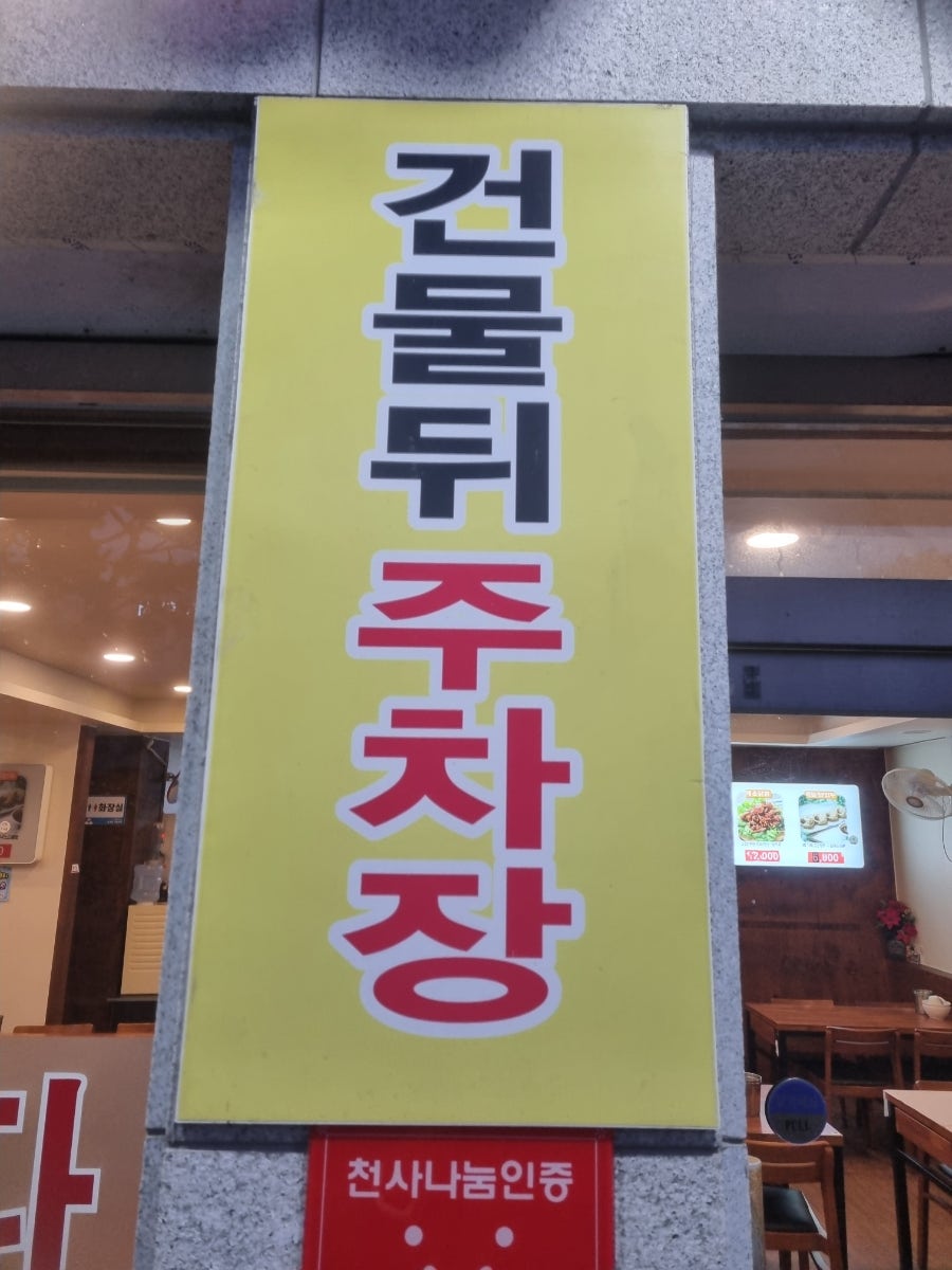문수산상황삼계탕 구영점 사진 1