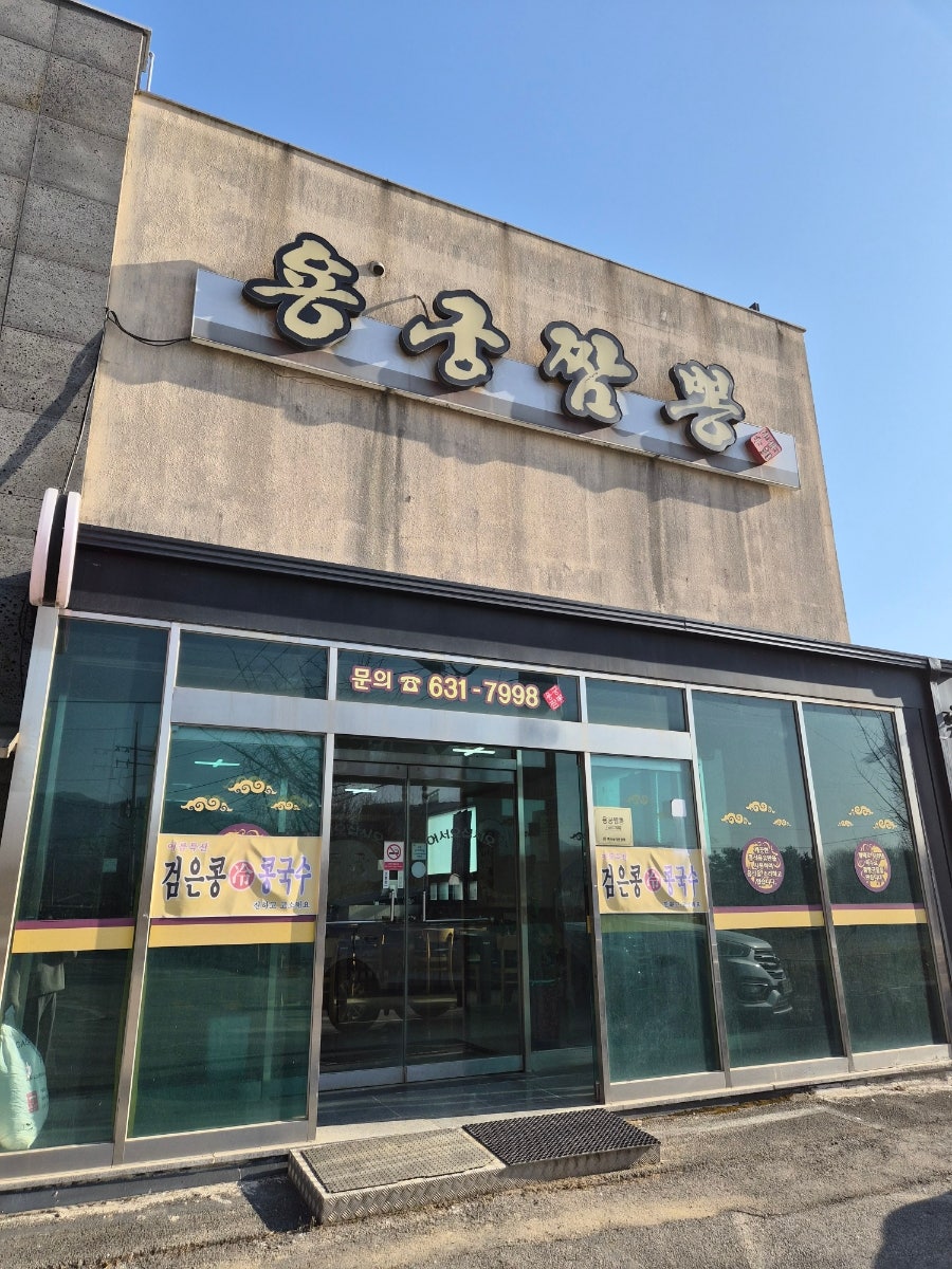 용궁짬뽕 사진 3