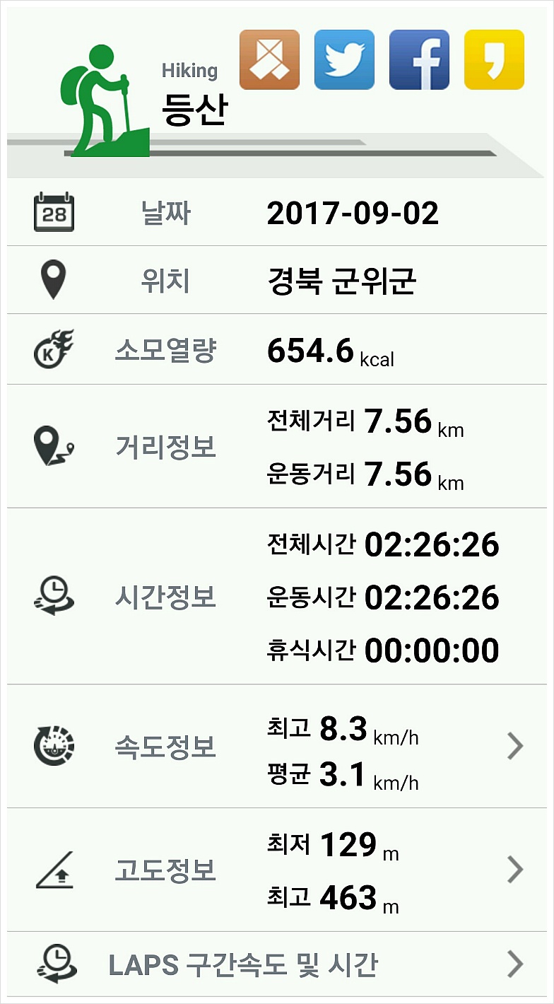 오가지산 사진 2