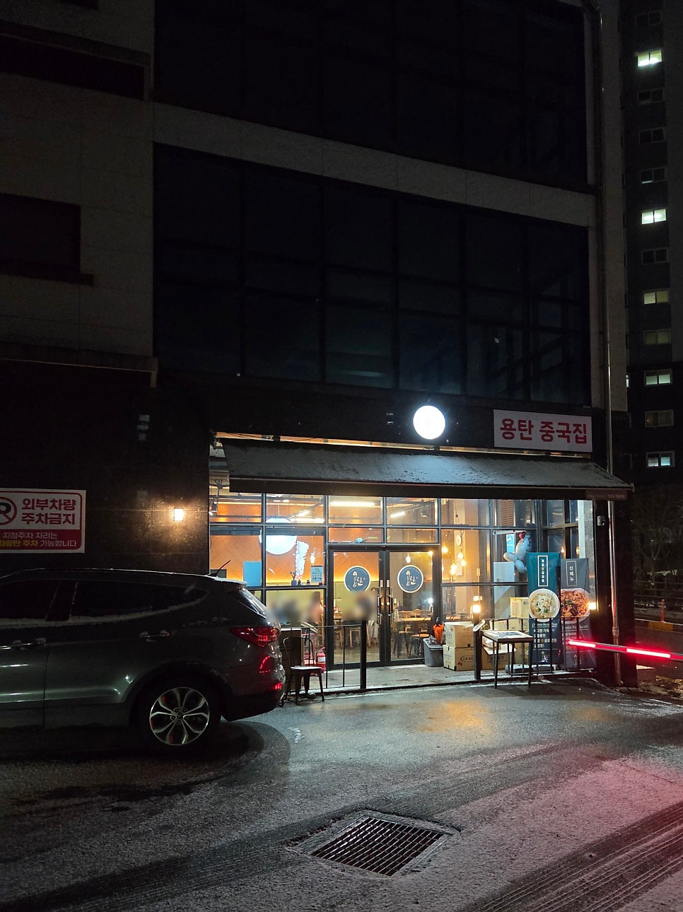 용탄 사진 2