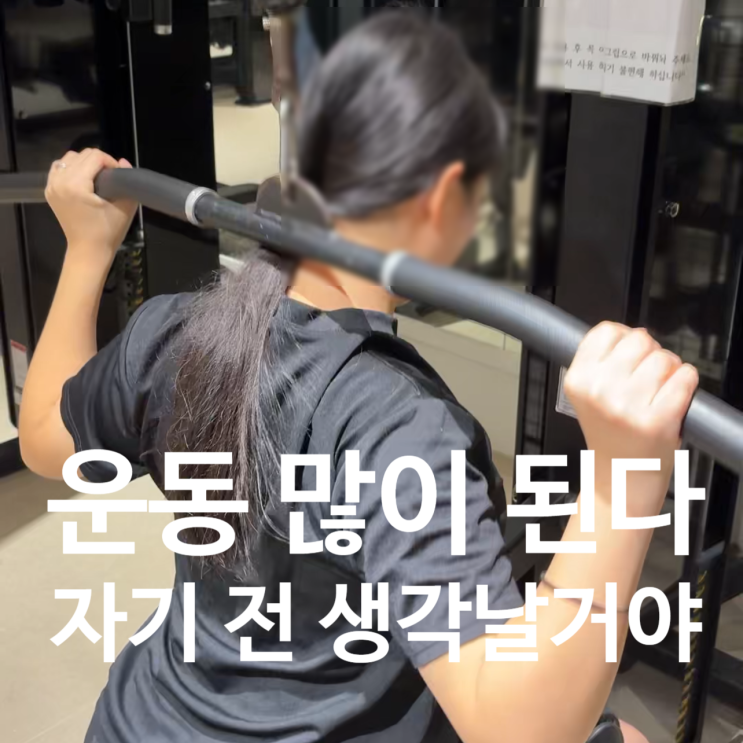  탄현역 피티 운동 많이 된다 9kg 감량 후기