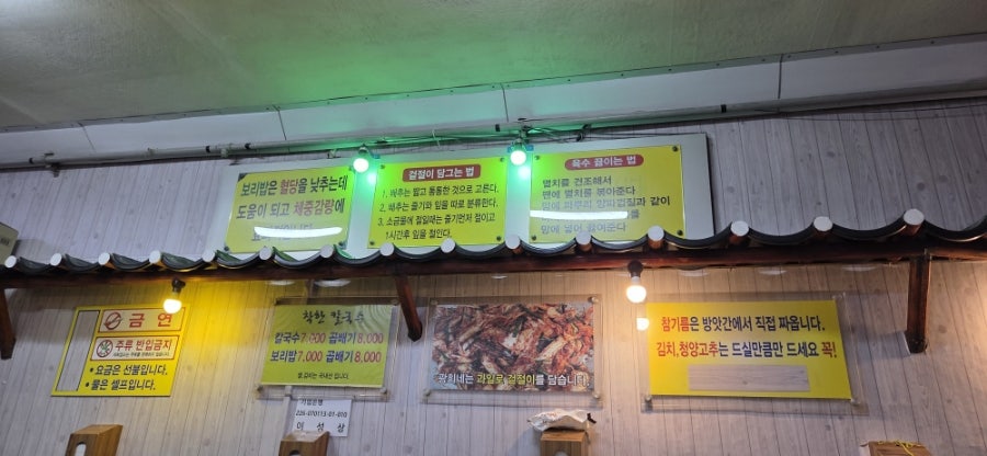 광희네칼국수 사진 2