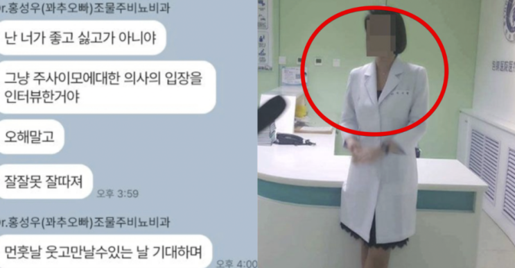  ‘주사이모 근황’ 그알 이후 폭로 입장문 공개…꽈추과와의 대화 내용까지｜박나래·이수진 언급 왜?