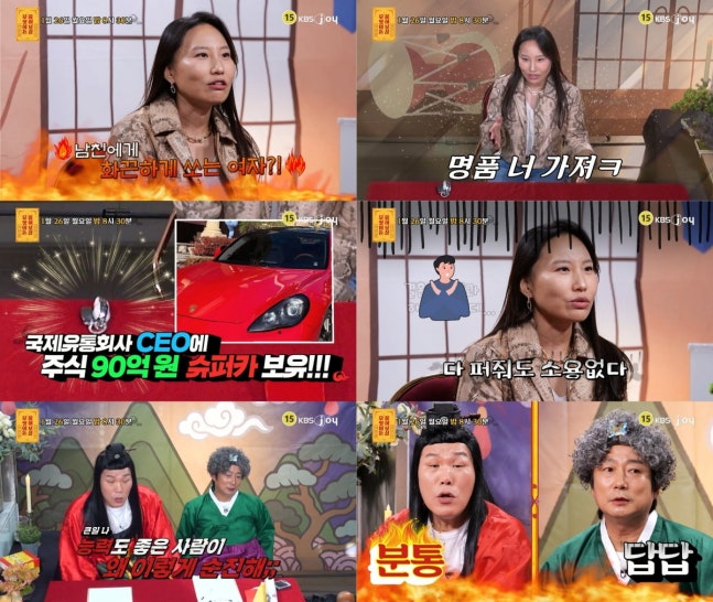   ‘무엇이든 물어보살’ 서장훈 일침｜주식 90억 CEO의 연애 고민, 월 4천만 원 데이트의 충격적인 결말