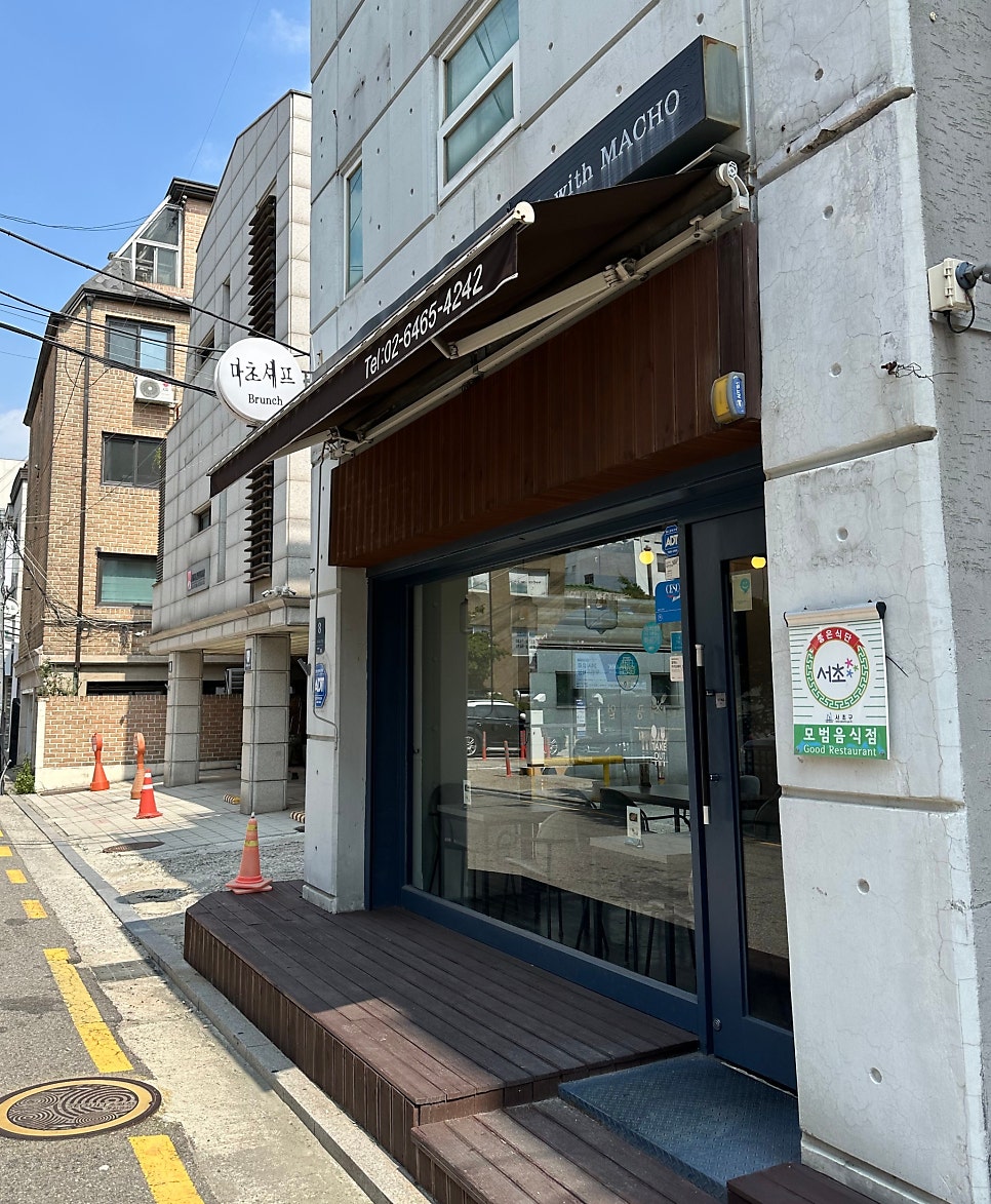 마초셰프 사진 3