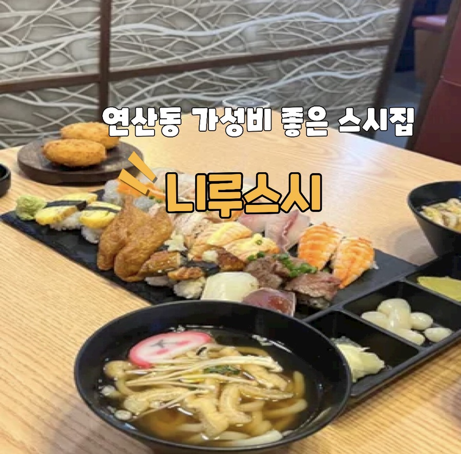 니루스시 사진 1