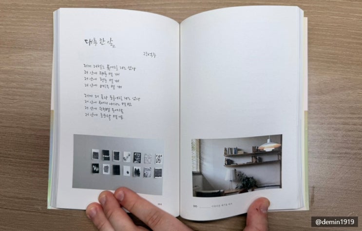  『대추 한 알』 - 장석주
