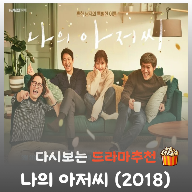 My Mister Ending Explained: The Greatest Comfort from "Have You Reached Peace?"