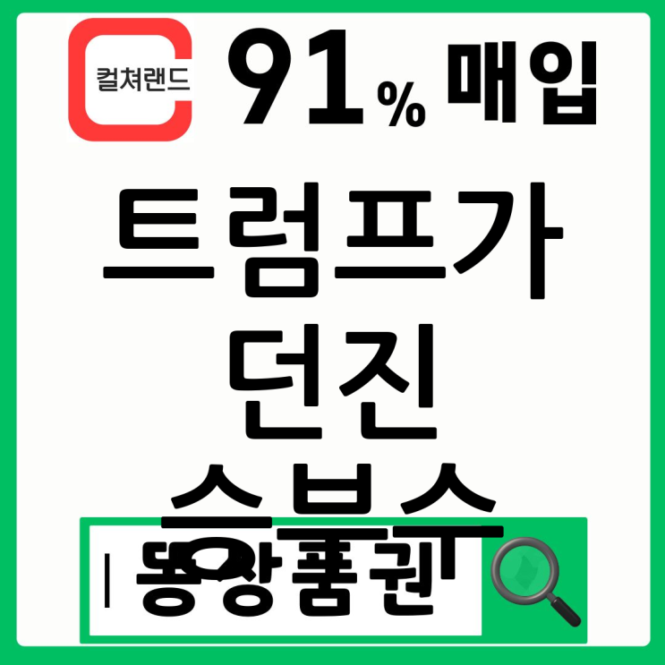 트럼프의 <b>하마스 무장해제</b> 구상 분석