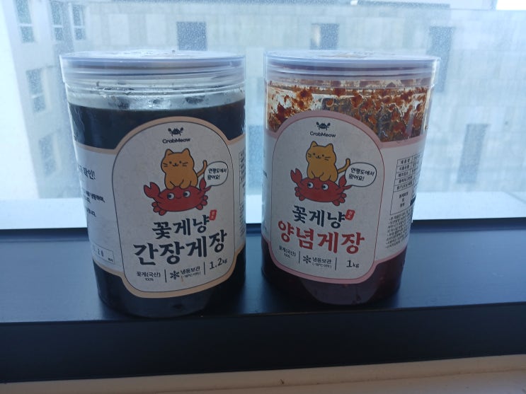  양념게장 택배 주문, 둘이서 먹기에 충분히 만족스러웠던 꽃게냥