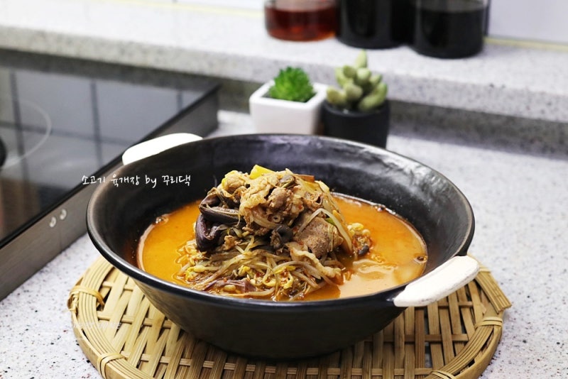 소고기 육개장 끓이는법 뜨끈한 요리 우삼겹 대파 육개장 레시피