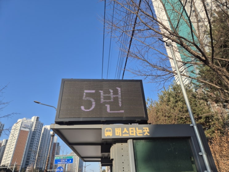  빙판길 조심하세요 천안 버스이제 정류장에서 기다리셔요 !!
