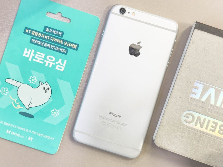  대구선불폰 유심 셀프개통은 이렇게만 하자