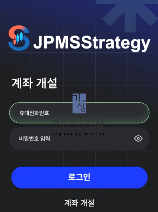 JPMSStrategy 사기, 세븐브릿지프라이빗에쿼티 사칭 TQIS 핵심 회원 피해대처