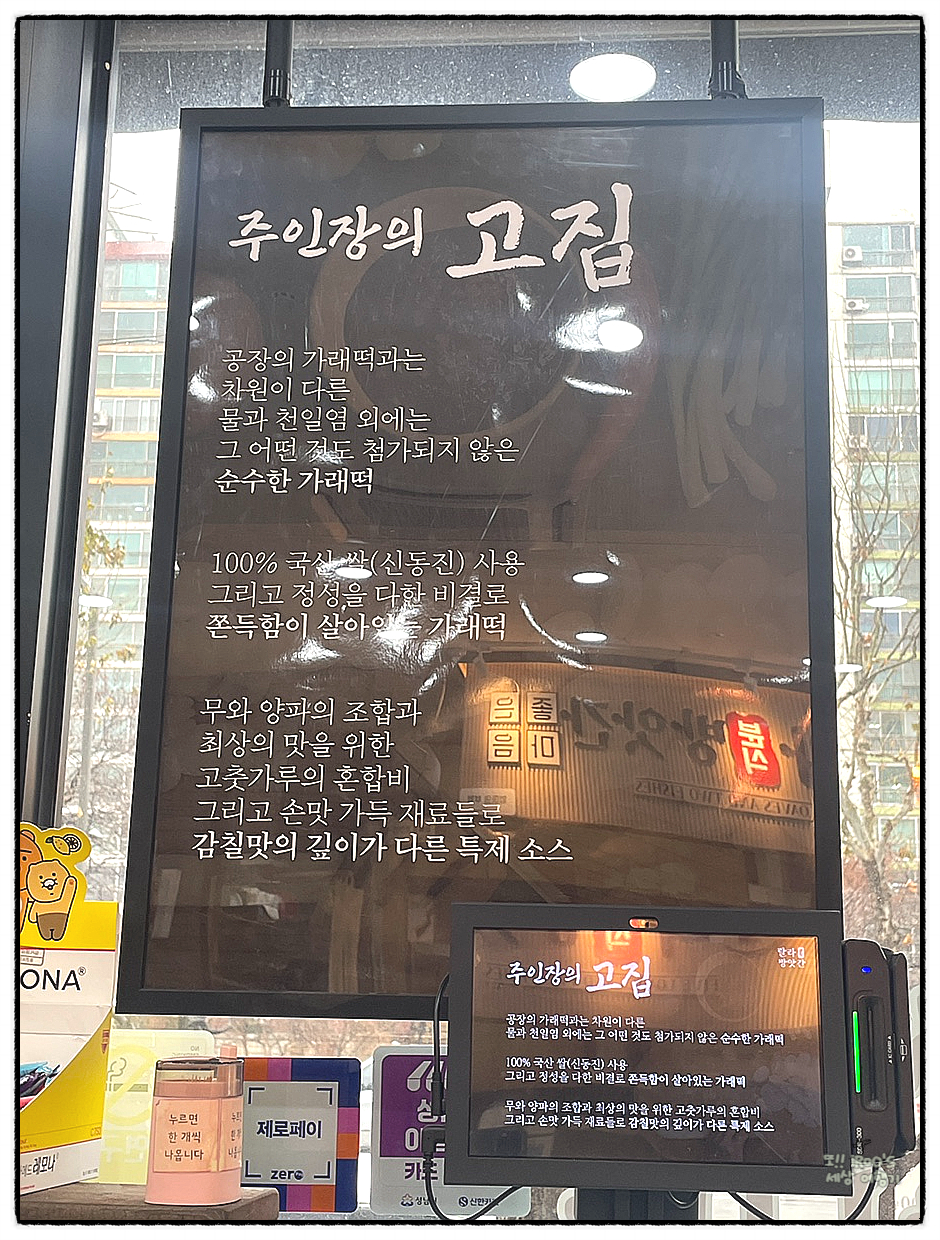 랄라 분식방앗간 사진 4
