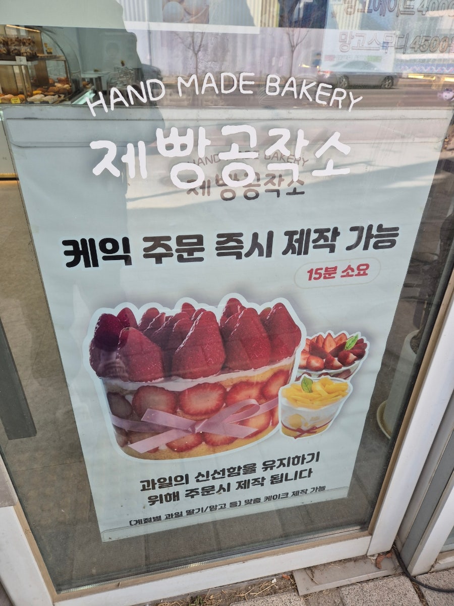 제빵공작소 사진 2