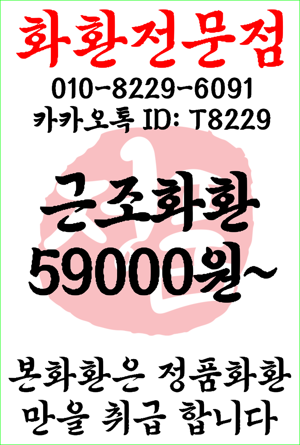 한국효려 사진 2