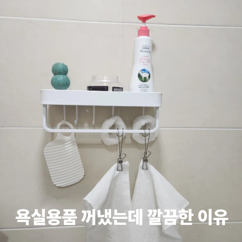 공중부양 무타공 욕실선반 추천｜타공 없이 깔끔한 욕실정리