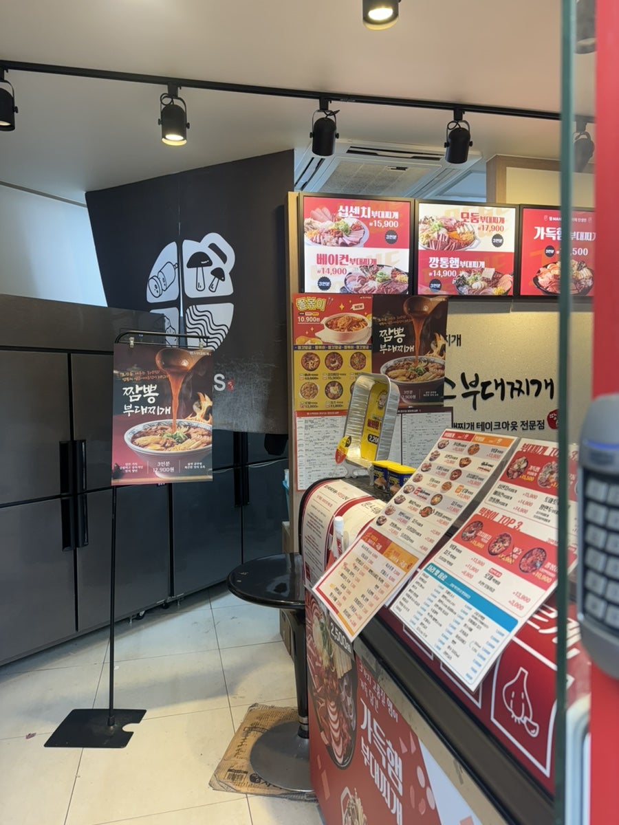 땅스부대찌개 인천가좌점 사진 2
