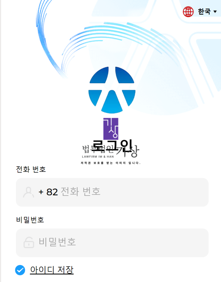  유안타증권 황병훈 사칭, Y레이더 기관단체계좌 공모주청약 사기 추가소송