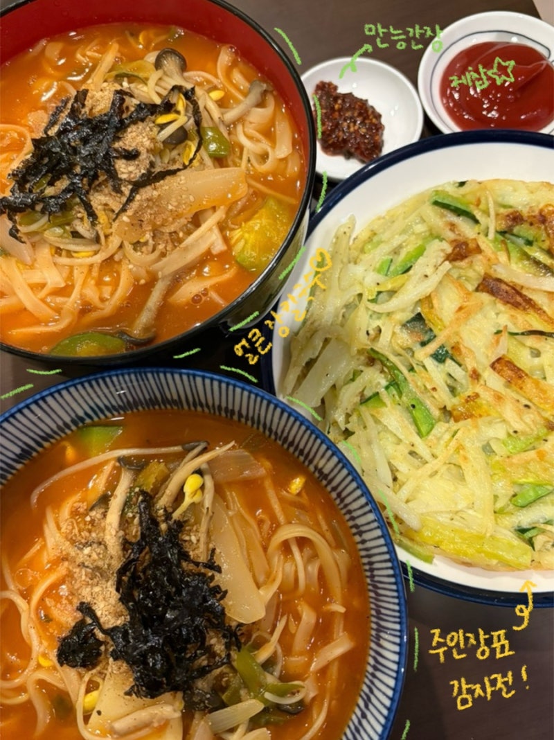 맛집 부럽지 않은 강릉식 초간단 얼큰 장칼국수 레시피(언니네 산지직송 염정아 레시피 참고....