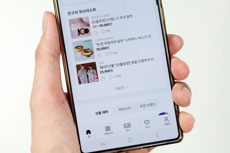 카톡 카카오톡 친구 위시리스트 보기 내가 원하는 선물 설정 방법도
