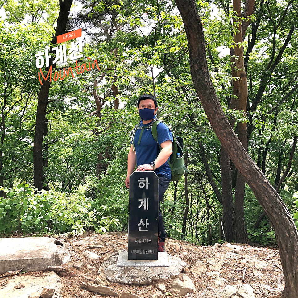 하계산 사진 1