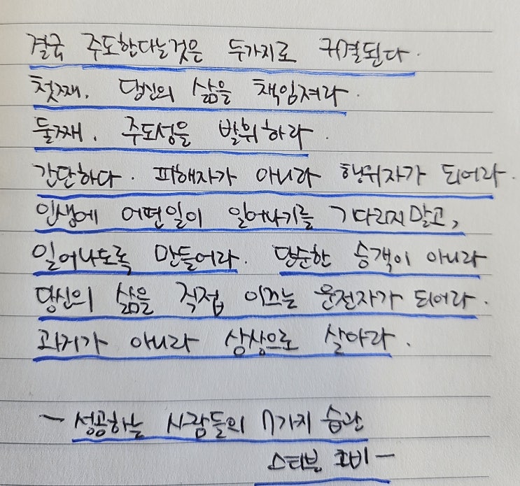 26.01.27 필사노트