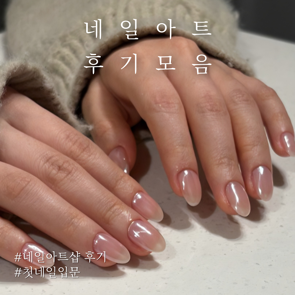 네일해브피피 사진 1