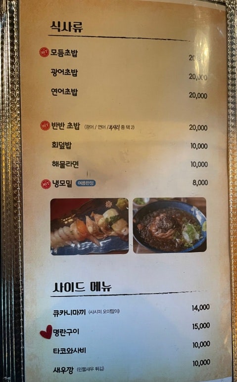 호시조라 사진 2
