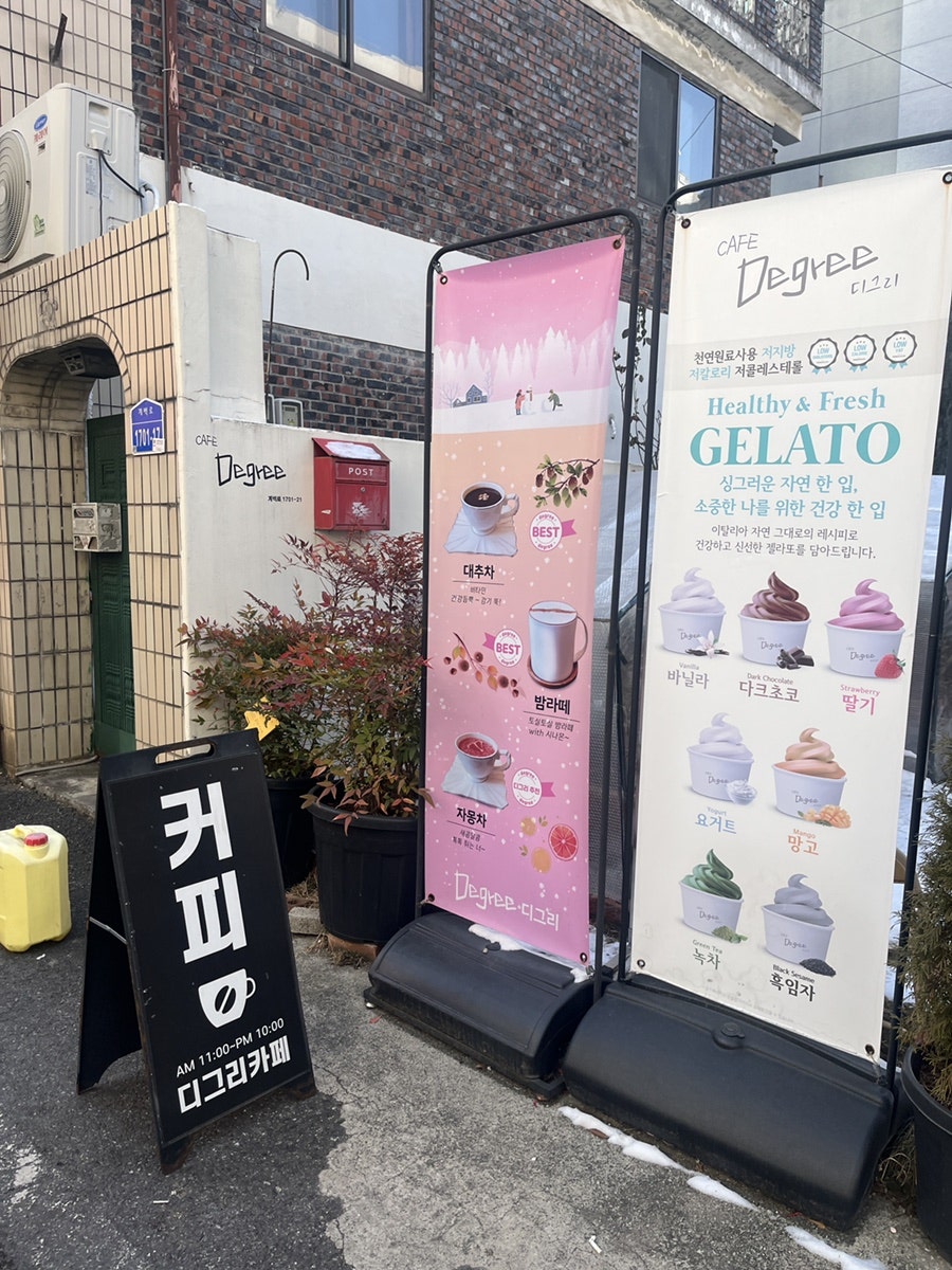 디그리 사진 3