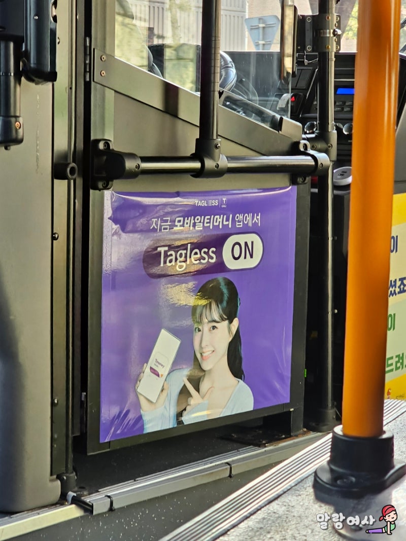 모바일티머니 교통결제 서울버스 태그리스 사용방법 및 설정