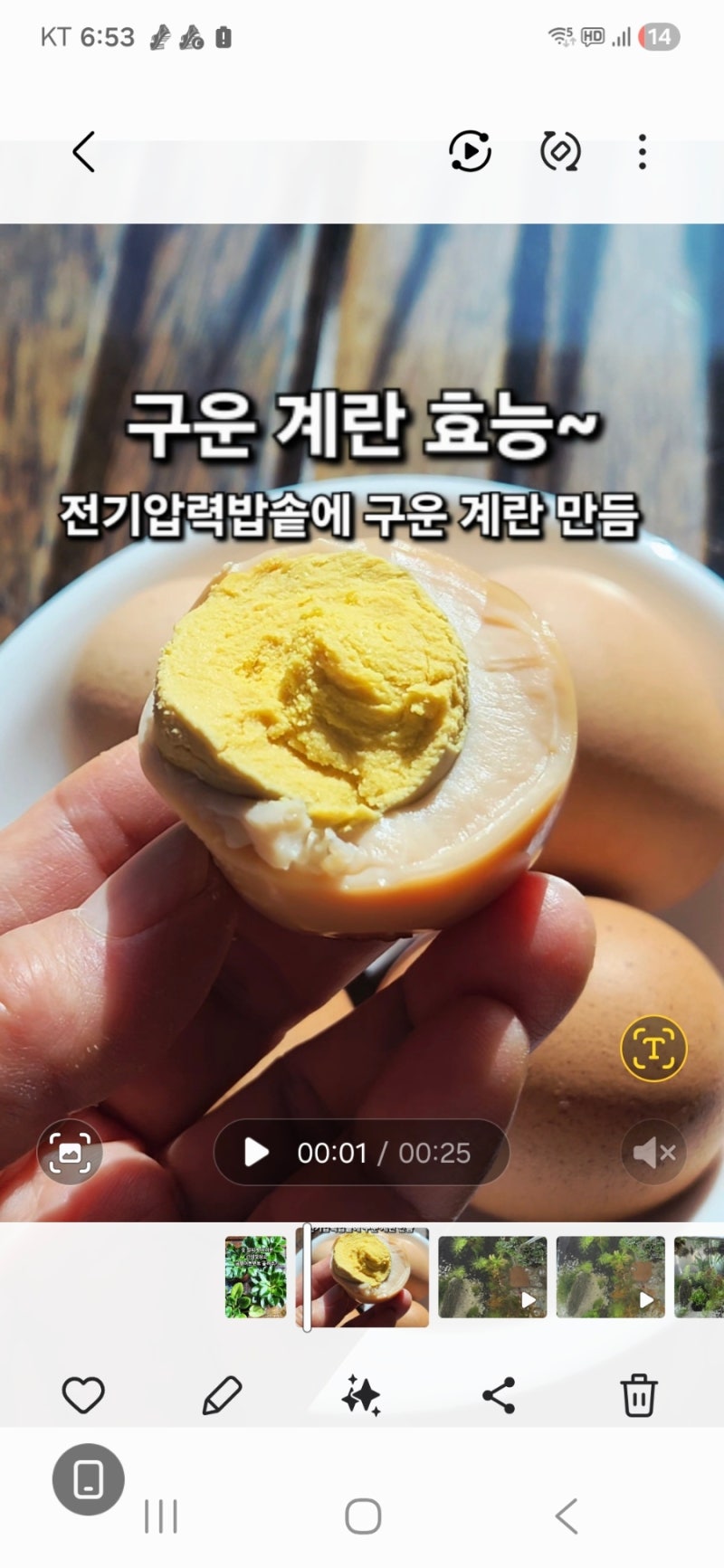 [공유] #구운계란효능~ 전기압력솥에 구운계란 만들었어요 #shorts