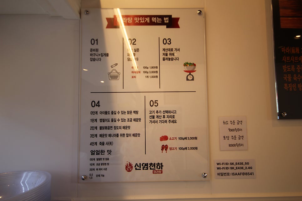 신염천하마라탕 영도점 사진 5