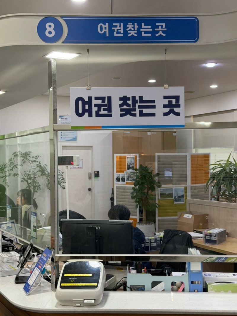 창원 경상남도청 여권 재발급 후기